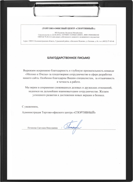 Спортивный ТЦ